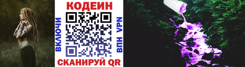 магазин продажи наркотиков  Сергач  omg как войти  Codein Purple Drank 