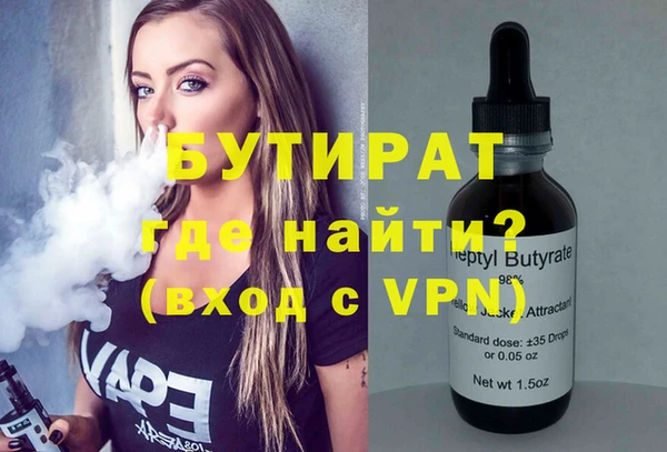 бутират Баксан