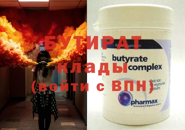 бутират Баксан
